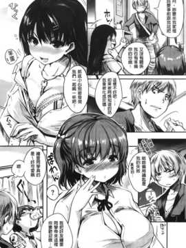 [纯爱の隙间娘扫图组][ピエ～ル☆よしお] ちちびっち [单行本]_AoJiaoZero_118