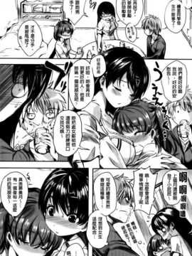 [纯爱の隙间娘扫图组][ピエ～ル☆よしお] ちちびっち [单行本]_AoJiaoZero_119