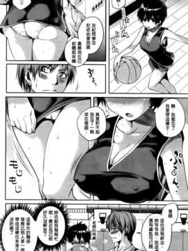 [纯爱の隙间娘扫图组][ピエ～ル☆よしお] ちちびっち [单行本]_AoJiaoZero_136