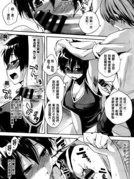 [纯爱の隙间娘扫图组][ピエ～ル☆よしお] ちちびっち [单行本]_AoJiaoZero_141