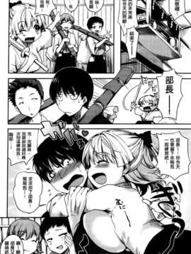 [纯爱の隙间娘扫图组][ピエ～ル☆よしお] ちちびっち [单行本]_AoJiaoZero_150