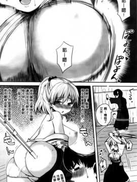 [纯爱の隙间娘扫图组][ピエ～ル☆よしお] ちちびっち [单行本]_AoJiaoZero_152