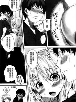 [纯爱の隙间娘扫图组][ピエ～ル☆よしお] ちちびっち [单行本]_AoJiaoZero_153