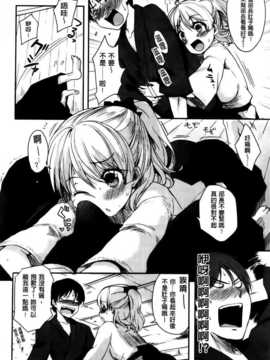 [纯爱の隙间娘扫图组][ピエ～ル☆よしお] ちちびっち [单行本]_AoJiaoZero_154