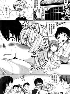 [纯爱の隙间娘扫图组][ピエ～ル☆よしお] ちちびっち [单行本]_AoJiaoZero_164