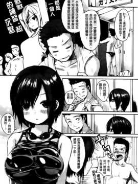 [纯爱の隙间娘扫图组][ピエ～ル☆よしお] ちちびっち [单行本]_AoJiaoZero_167