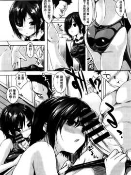[纯爱の隙间娘扫图组][ピエ～ル☆よしお] ちちびっち [单行本]_AoJiaoZero_168