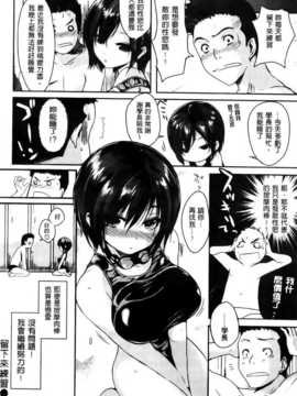 [纯爱の隙间娘扫图组][ピエ～ル☆よしお] ちちびっち [单行本]_AoJiaoZero_180