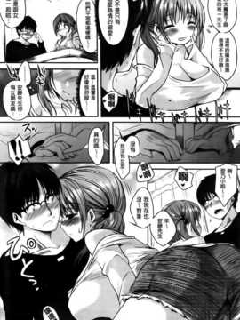 [纯爱の隙间娘扫图组][ピエ～ル☆よしお] ちちびっち [单行本]_AoJiaoZero_184