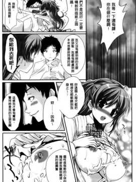 [纯爱の隙间娘扫图组][ピエ～ル☆よしお] ちちびっち [单行本]_AoJiaoZero_201
