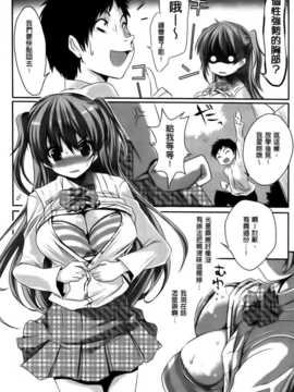[纯爱の隙间娘扫图组][ピエ～ル☆よしお] ちちびっち [单行本]_AoJiaoZero_202