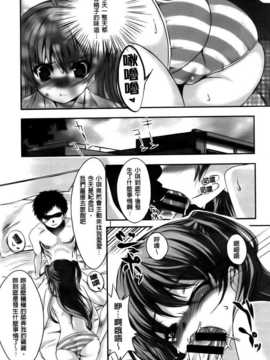 [纯爱の隙间娘扫图组][ピエ～ル☆よしお] ちちびっち [单行本]_AoJiaoZero_203