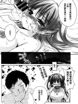 [纯爱の隙间娘扫图组][ピエ～ル☆よしお] ちちびっち [单行本]_AoJiaoZero_212