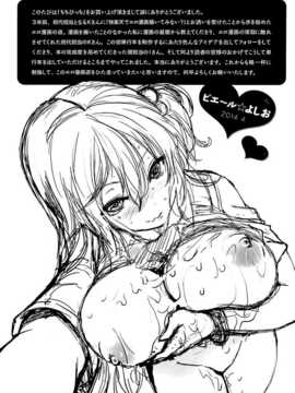 [纯爱の隙间娘扫图组][ピエ～ル☆よしお] ちちびっち [单行本]_AoJiaoZero_213