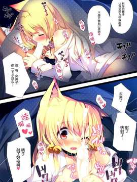 [脸肿汉化组]  (C87) [プリン海ヨーグルト (ちり)] CxMxK NOTE V_07