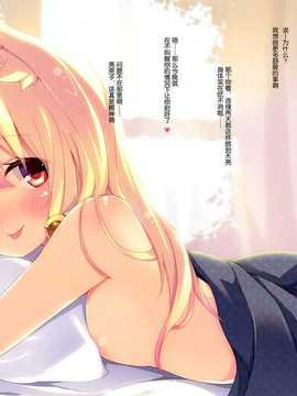 [脸肿汉化组]  (C87) [プリン海ヨーグルト (ちり)] CxMxK NOTE V_09