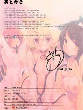 [脸肿汉化组]  (C87) [プリン海ヨーグルト (ちり)] CxMxK NOTE V_19