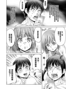 [おかゆさん]ヤッて姉妹ました 3_086