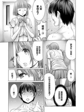 [おかゆさん]ヤッて姉妹ました 3_087