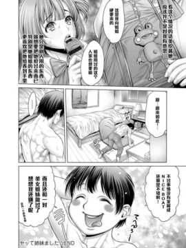 [おかゆさん]ヤッて姉妹ました 3_088
