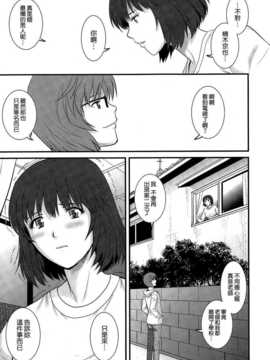 [空気系☆漢化] [彩画堂] 人妻女教師まいんさん 第16話 (アクションピザッツ 2015年3月号)_017