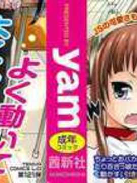 [Yam] お兄ちゃんの好きにしてっ！？ [16H] [Badluck1205#42]_002