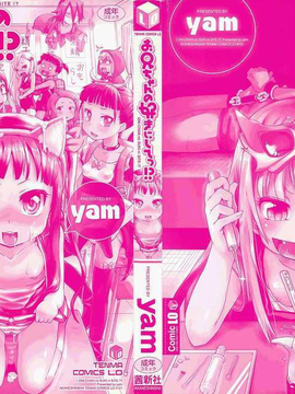 [Yam] お兄ちゃんの好きにしてっ！？ [16H] [Badluck1205#42]_003