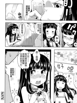 [Yam] お兄ちゃんの好きにしてっ！？ [16H] [Badluck1205#42]_111