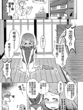 [Yam] お兄ちゃんの好きにしてっ！？ [16H] [Badluck1205#42]_114