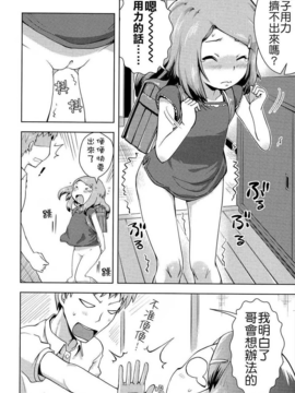 [Yam] お兄ちゃんの好きにしてっ！？ [16H] [Badluck1205#42]_115