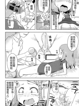 [Yam] お兄ちゃんの好きにしてっ！？ [16H] [Badluck1205#42]_119