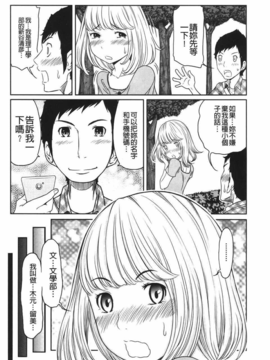 [裏之夢境][れゐぢ] ヘンでれ女子図鑑_img_106
