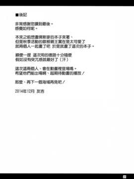 [空気系☆漢化] (C87) [友毒屋 (友吉)] 姦これ!5 ～ビスマルクとプリンツがイキまくり無限絶頂でダーンケ!～ (艦隊これくしょん-艦これ-)_20_019