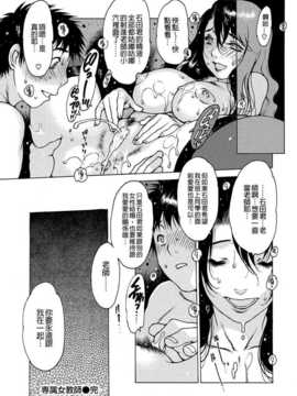 (成年コミック) [西安] おとながおもちゃ (改图本) [老唐漢化]_045