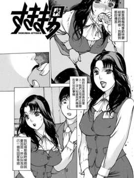 (成年コミック) [西安] おとながおもちゃ (改图本) [老唐漢化]_107