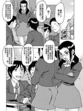 (成年コミック) [西安] おとながおもちゃ (改图本) [老唐漢化]_146