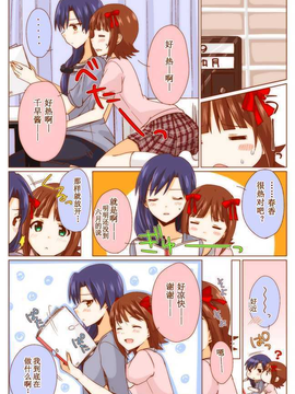 はるちはらくがき_36755667_p2