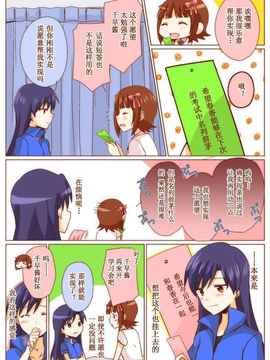 はるちはらくがき_36969559_p3
