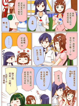 はるちはらくがき_37364850_p0