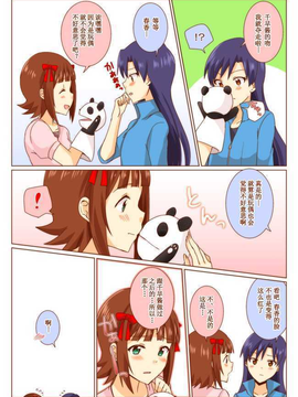 はるちはらくがき_43797243_p2