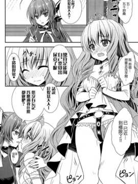 【CE家族社】(C87) [VENOM (Rusty Soul、或十せねか)] Love Splash Festival (甘城ブリリアントパーク)_CE_830_008