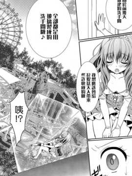 【CE家族社】(C87) [VENOM (Rusty Soul、或十せねか)] Love Splash Festival (甘城ブリリアントパーク)_CE_830_010