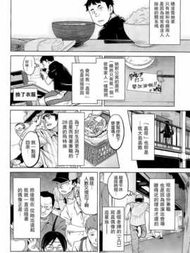 [空気系☆漢化] [武田弘光] いま?りあ  (少許修正_013_012