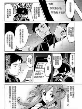 [空気系☆漢化] [武田弘光] いま?りあ  (少許修正_015_014