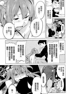 [空気系☆漢化] [武田弘光] いま?りあ  (少許修正_020_019