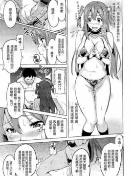 [空気系☆漢化] [武田弘光] いま?りあ  (少許修正_022_021