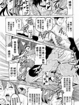 [空気系☆漢化] [武田弘光] いま?りあ  (少許修正_028_027