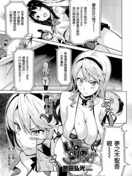 [空気系☆漢化] [武田弘光] いま?りあ  (少許修正_032_031
