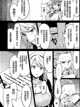 [空気系☆漢化] [武田弘光] いま?りあ  (少許修正_034_033