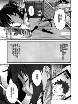 [空気系☆漢化] [武田弘光] いま?りあ  (少許修正_076_075